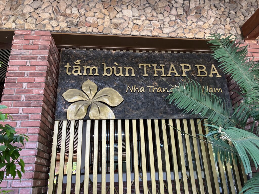 THAP BA BUD BATHの入り口