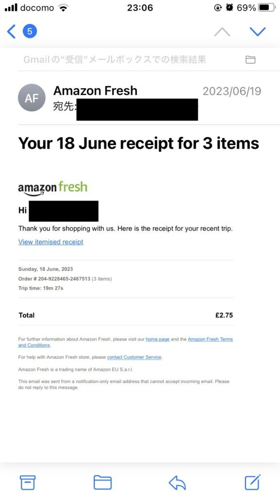 Amazon Freshの決済完了メール