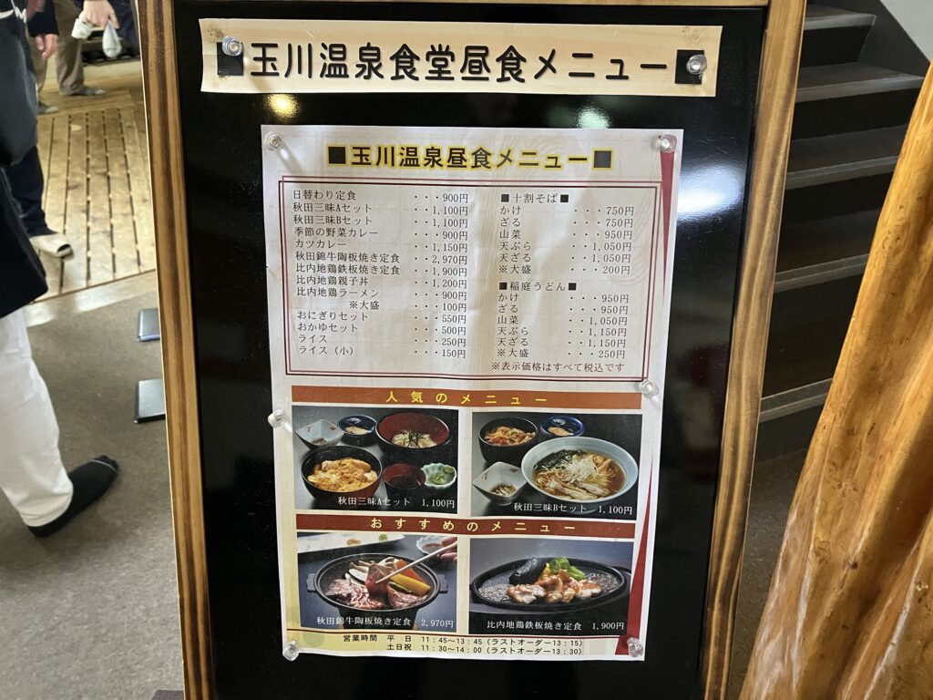 昼食メニュー