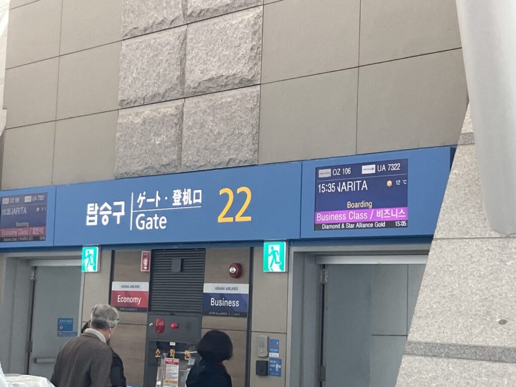 帰りの便