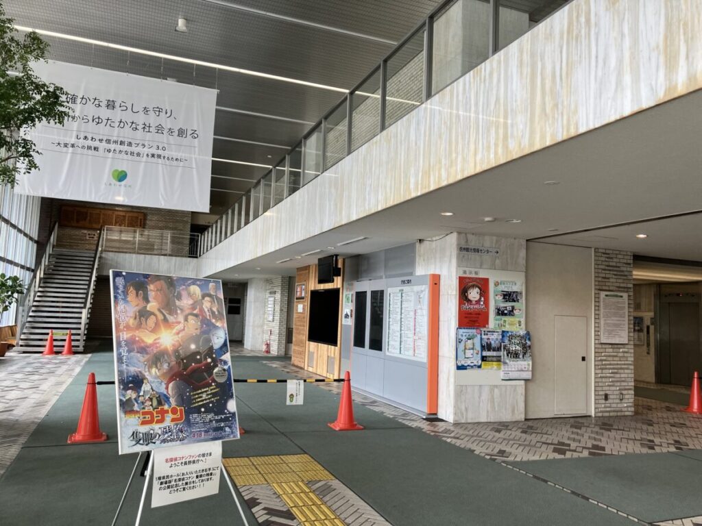 長野県庁ホール