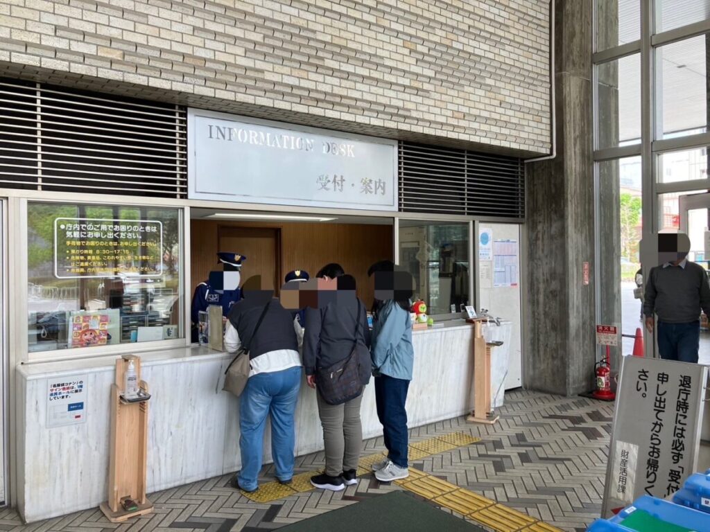 長野県庁受付