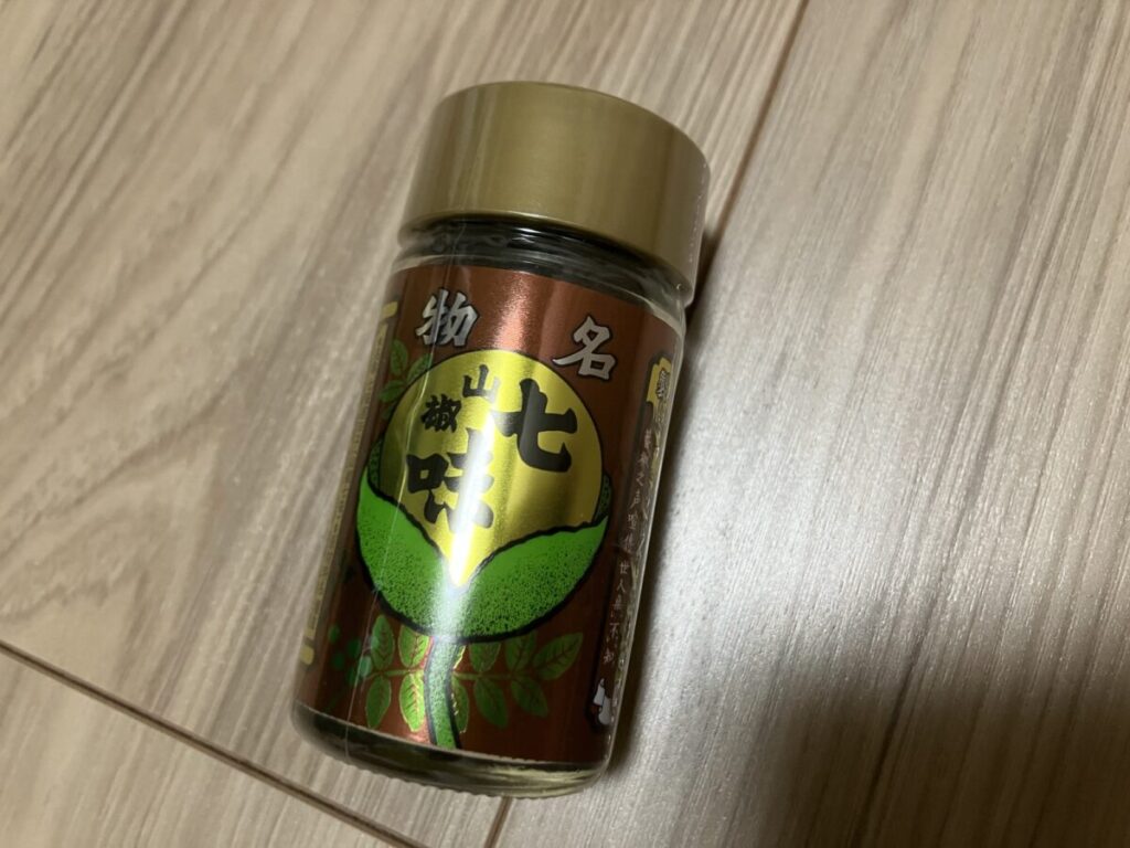 山椒七味