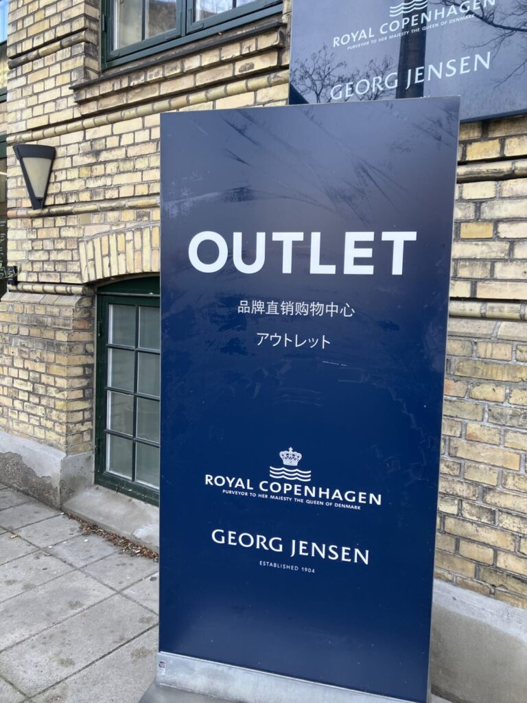 アウトレットの看板