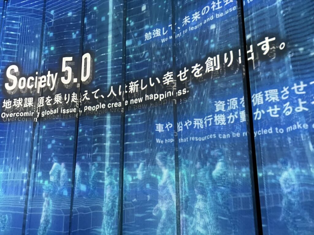未来の都市