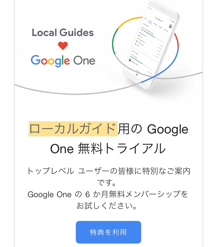 GoogleONE