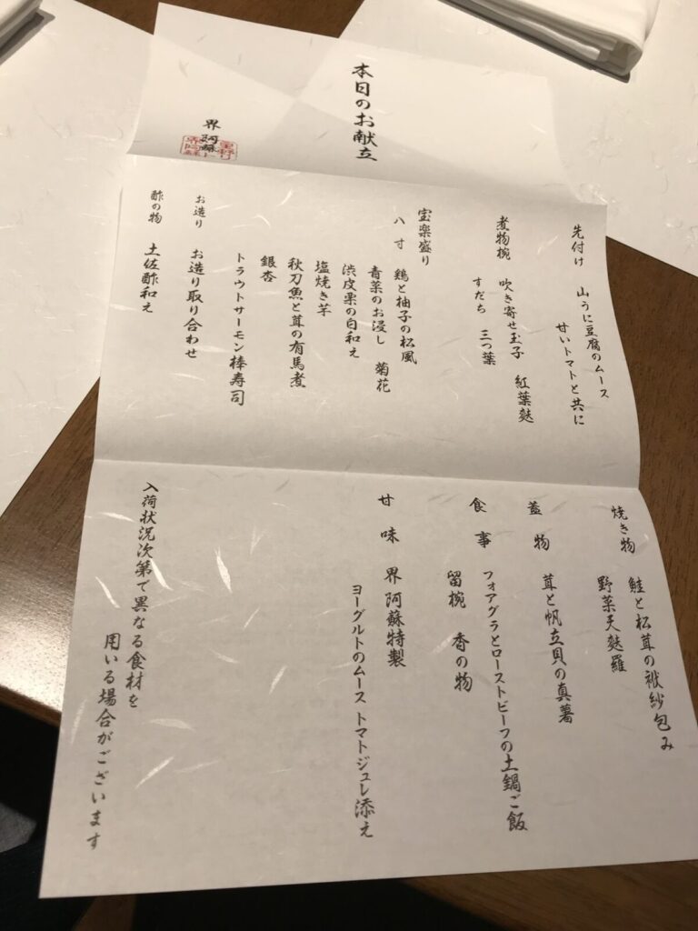 夕食メニュー