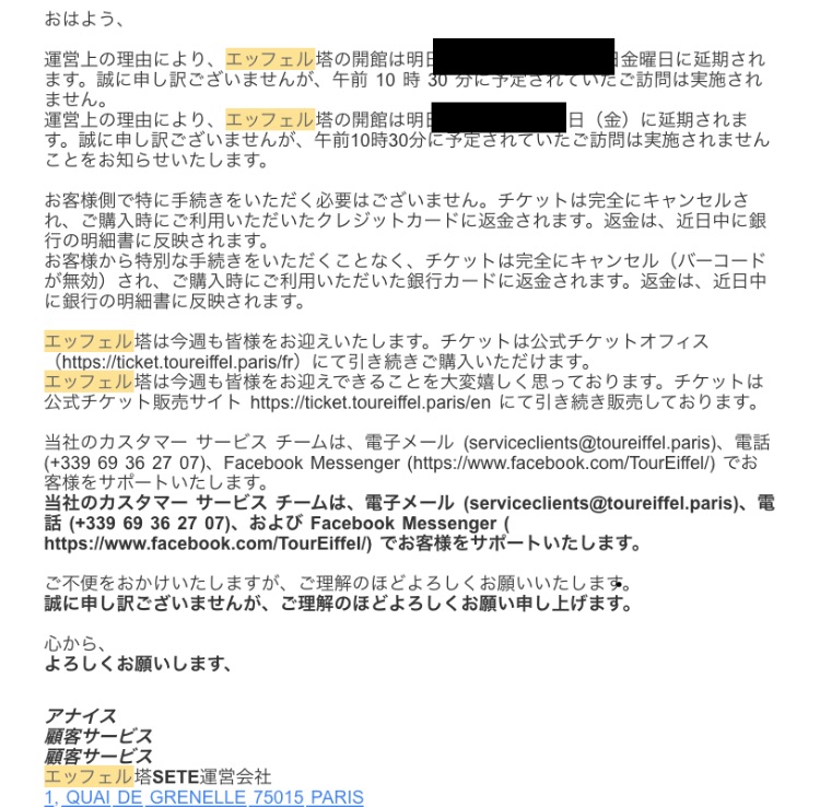 中止連絡