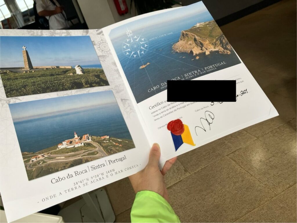 最西端証明書