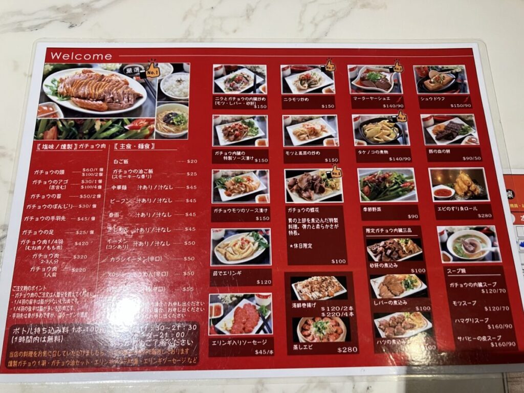 日本語メニュー