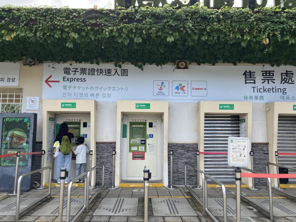 チケットオフィス