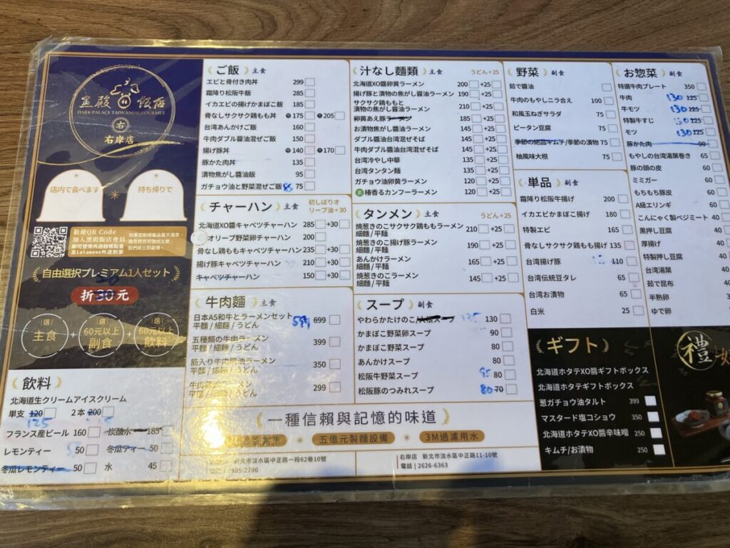 日本語メニュー