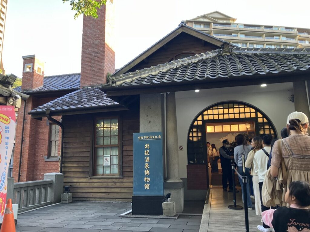 北投温泉博物館